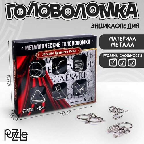 Головоломка металлическая «Загадки Древнего Рима», набор 6 шт. рима