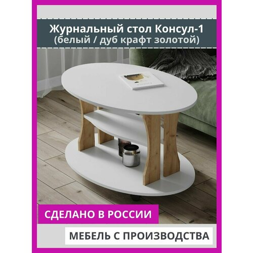 Журнальный столик для гостиной на колесиках К1