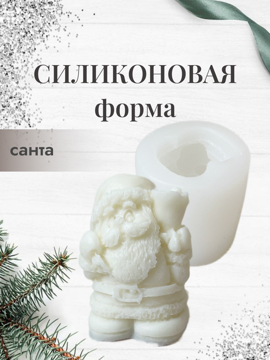 Силиконовая форма большая "Санта" молд для гипсовых изделий свечей и мыла