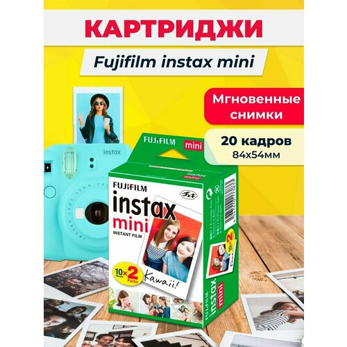 Фотоплёнка Fujifilm Instax mini картридж20 снимковдля мгновенной печатибелая 359000₽