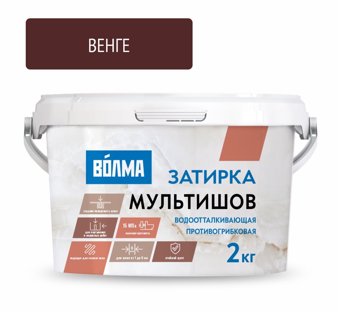 Затирка цементная мультишов венге 2кг, сухая смесь, однокомпонентная