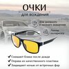 Очки для водителей Polar Eagle 02050 антифары - изображение