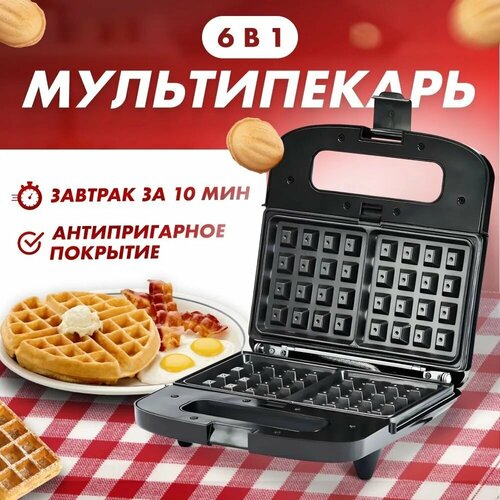 Купить Профессиональный мультипекарь с 6 сменными панелями, черный ...