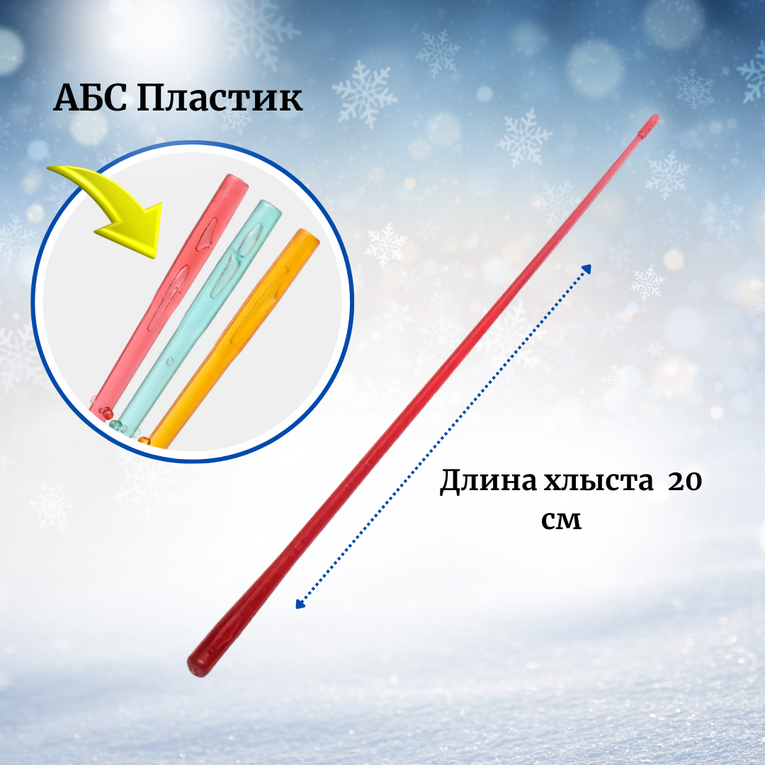 Хлыстики для зимней удочки / Набор шестиков универсальных / Шестик рыболовный Westmаn 200мм , 10 шт — фото 3