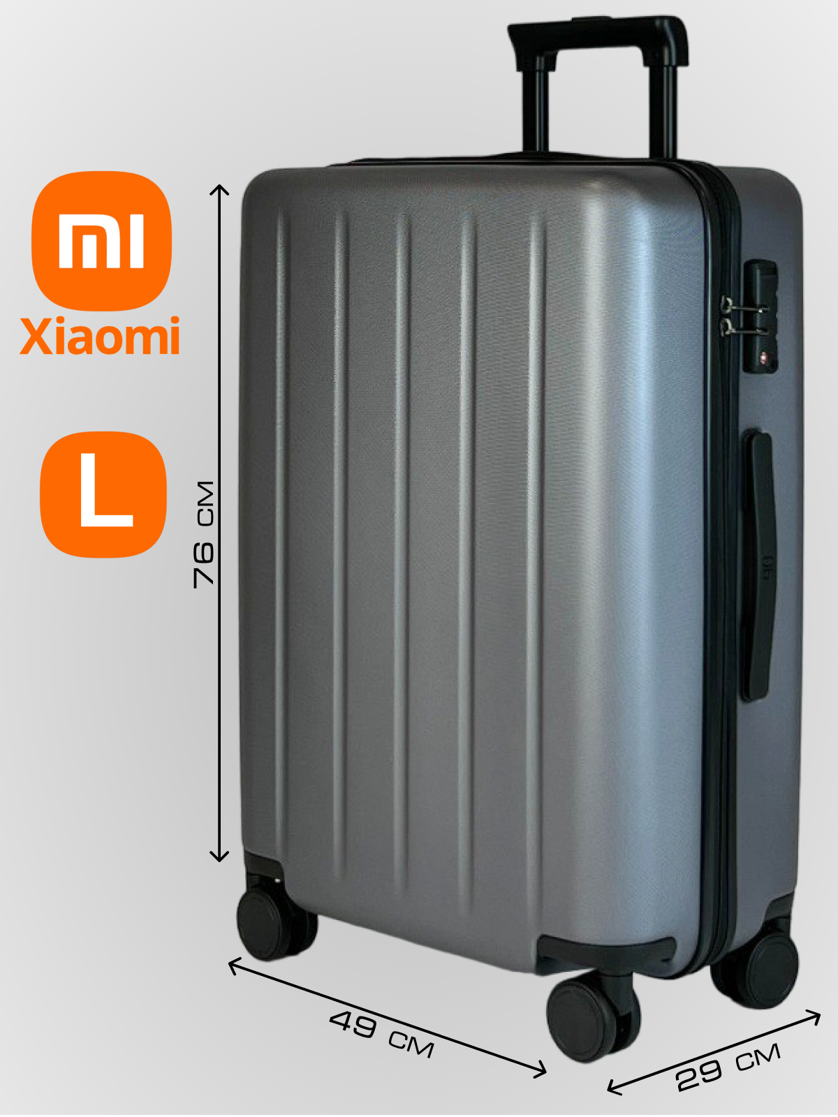 Чемодан Xiaomi 