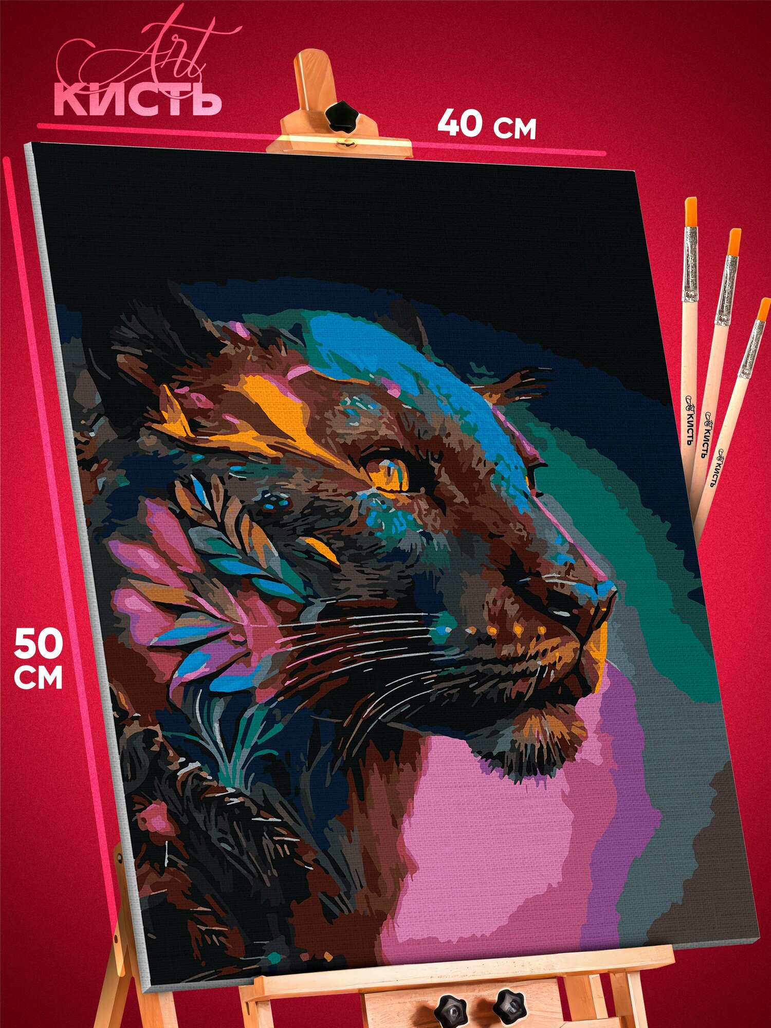 Картина по номерам на холсте 40Х50 животные рисунок Пантера