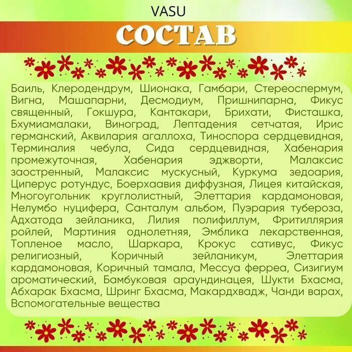 Изображение Чаванпраш (Chyawanprash) аюрведический с манго, 550 г