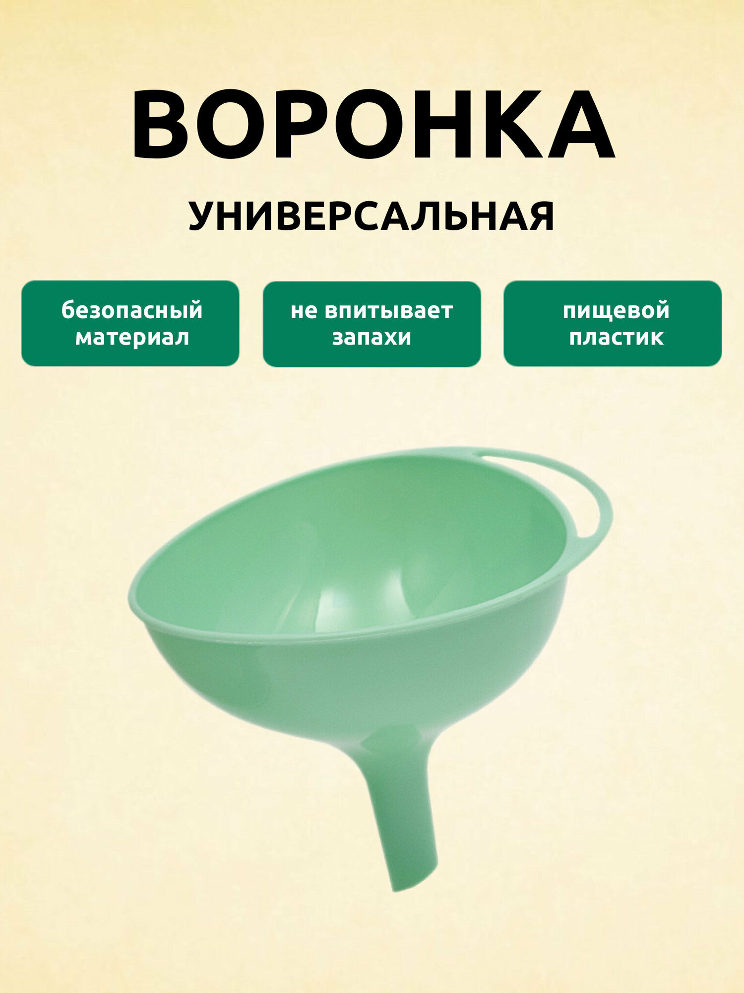 Воронка кухонная с узким носиком для банок и бутылок Martika Ультимо D14 см, бирюзовый