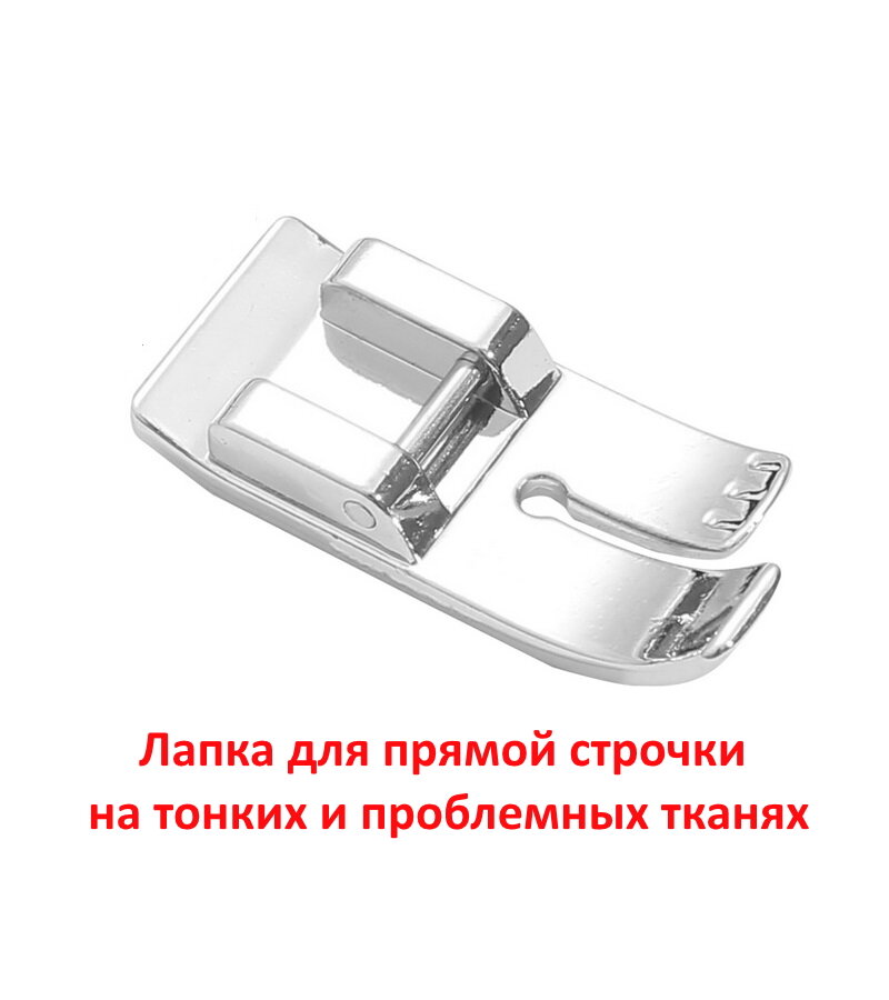 Лапка для...