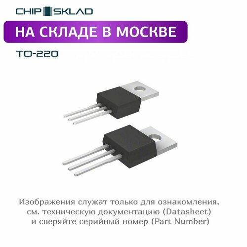 MC7915BTG ONsemi, микросхема, TO-220, 2 шт.