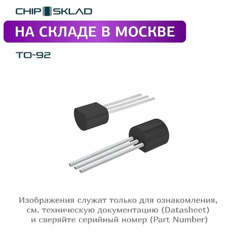 MPS651RLRMG ONsemi, транзистор, TO-92-3, 3 шт.