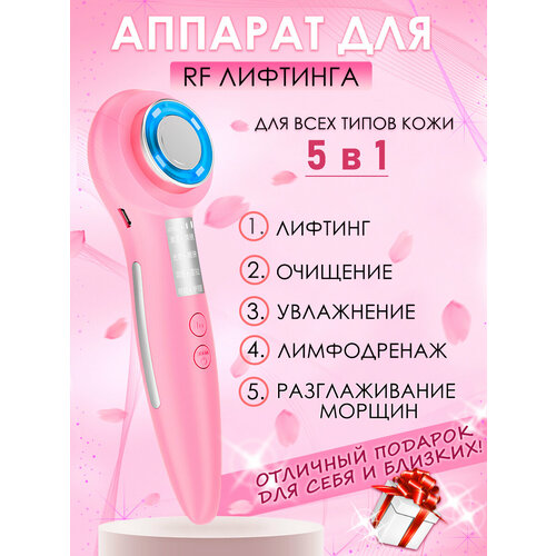 Массажер для лица аппарат для RF лифтинга 99900₽