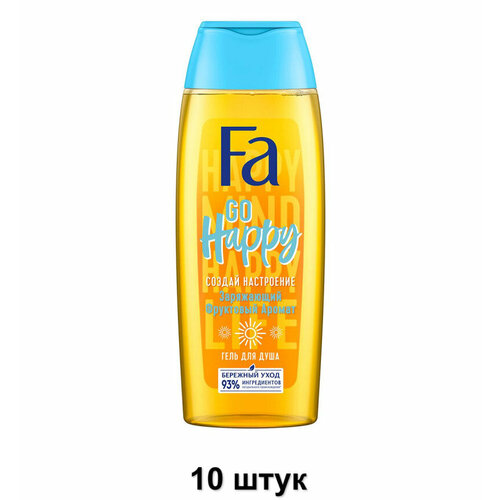Fa Гель для душа Создай настроение Go Happy, 250 мл, 10 шт