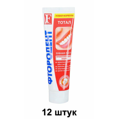 Фтородент Паста зубная Тотал, 125 г, 12 шт зубная паста фтородент тотал 125 г 5 шт