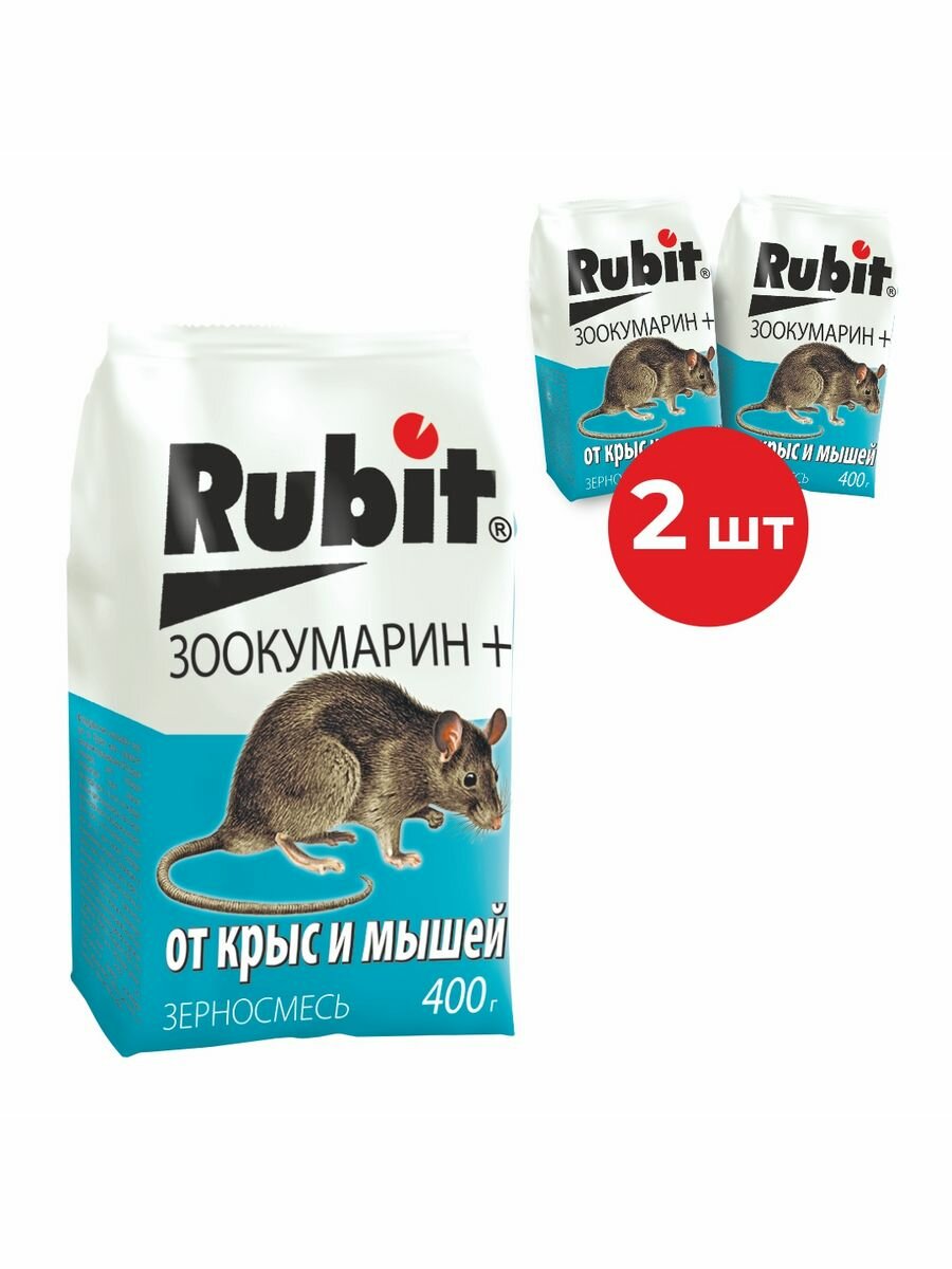 Отрава для мышей и крыс зерновая смесь 400г*2шт, Рубит