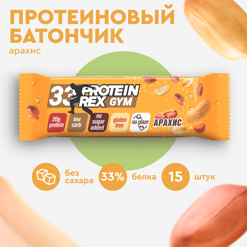 фото Протеиновые батончики proteinrex gym арахис 15 шт х 60 г без сахара, десерт, спортивное питание, пп еда, спортивные батончики