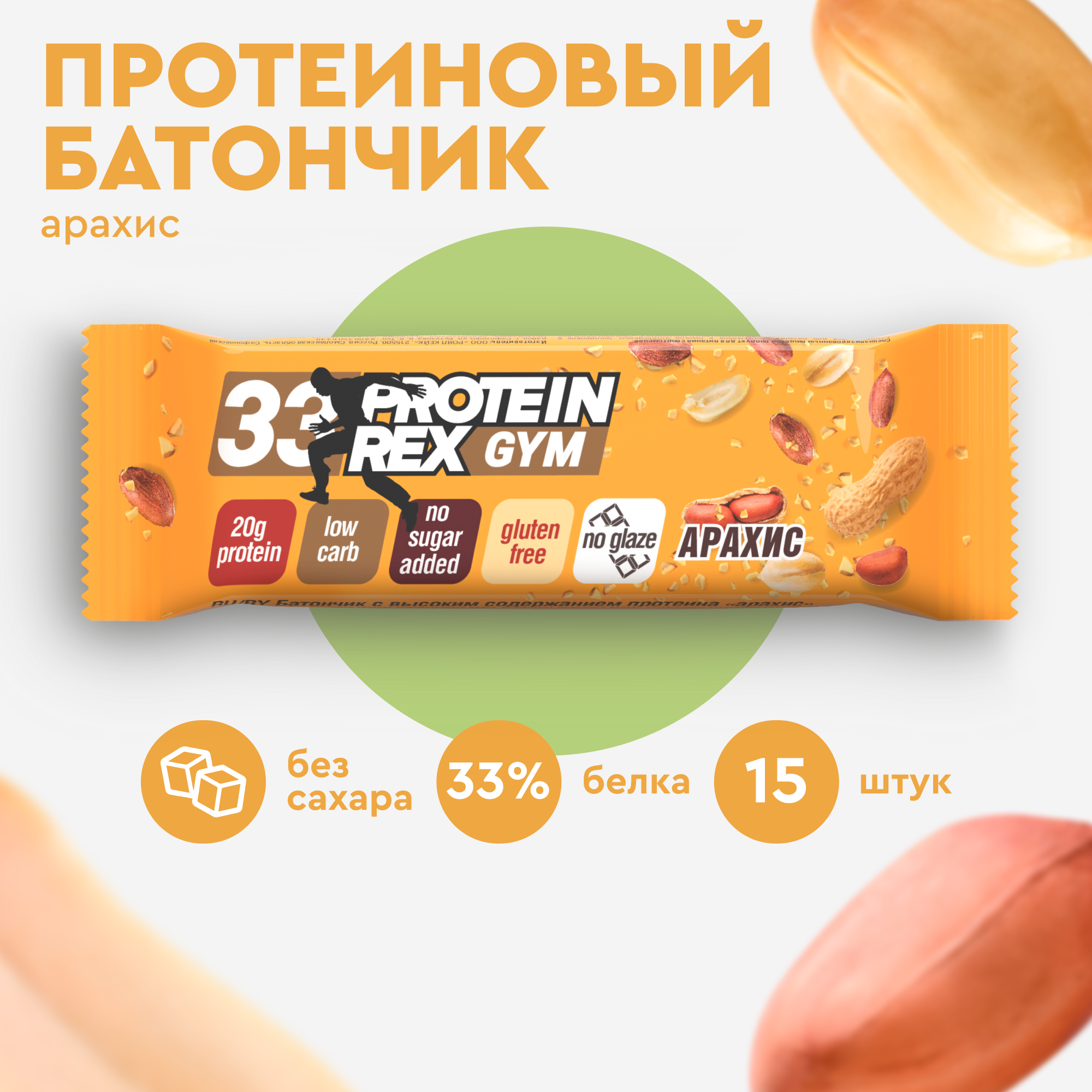   ProteinRex GYM  15   60   , ,  ,  ,  