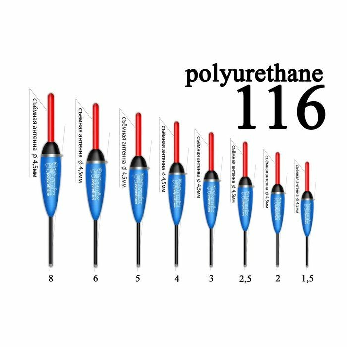 Поплавок Wormix 116 из полиуретана 6 г (комплект из 14 шт)