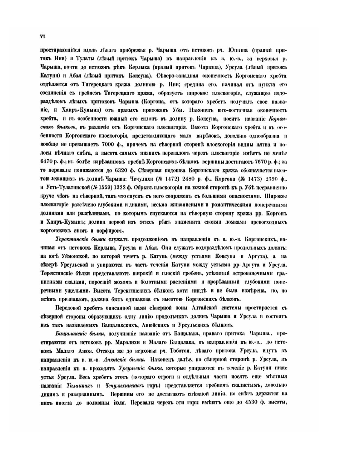 Книга Список населённых Мест по Сведениям 1859 Года, томская Губерния - фото №8