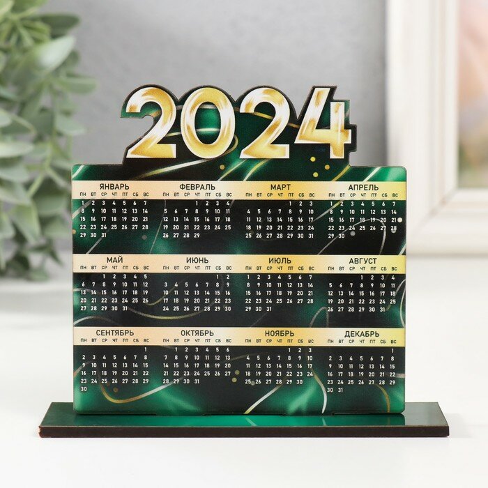 Календарь Sima-land "2024", 12х10х3 см
