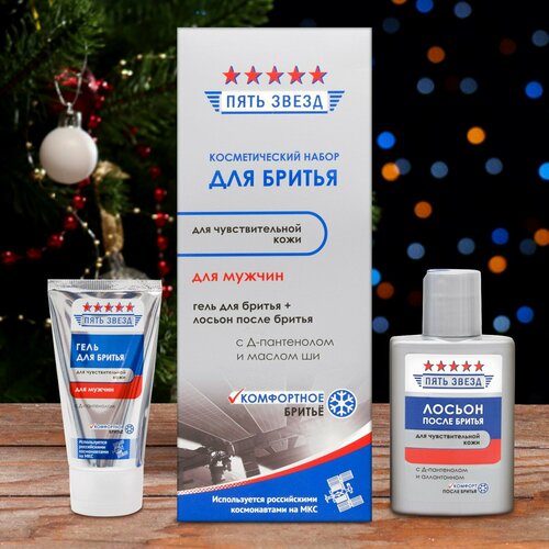 Косметический набор МКС-3 гель для бритья 45 мл лосьон после бритья 100 мл 532₽