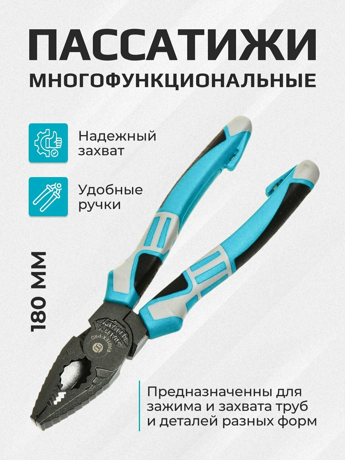 Пассатижи 180 мм, Bartex, Pro Nature Эко, TFCP007 — фото 4