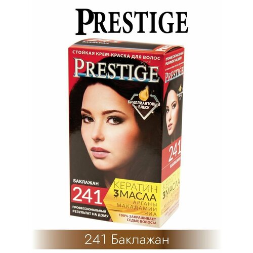 PRESTIGE Крем-краска для волос - 241 Баклажан