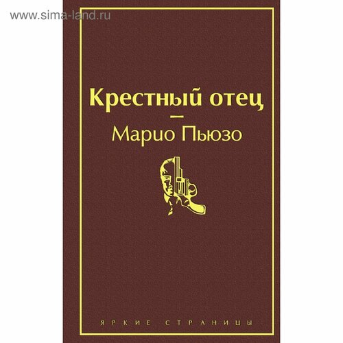 бердетт джон крестный отец катманду Крестный отец