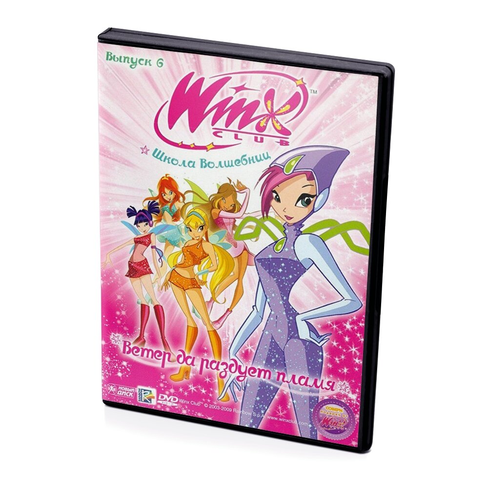 WINX Club. Школа волшебниц. Ветер да раздует пламя (Мультфильм-DVD)