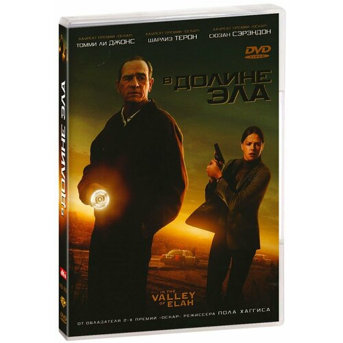 В долине Эла (DVD) букашки приключение в долине муравьев