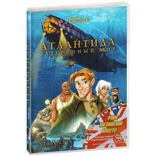 Атлантида: Затерянный мир (DVD)