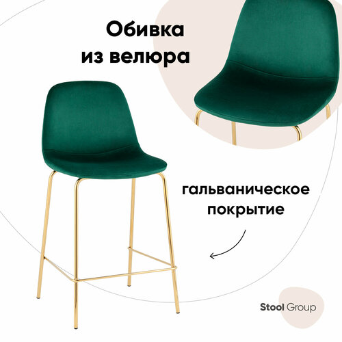 Стул STOOL GROUP Валенсия, металл/велюр, металл, цвет: зеленый