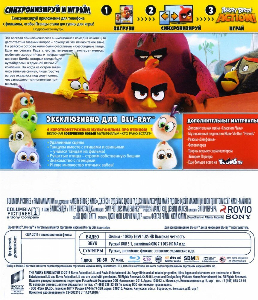 ANGRY BIRDS В КИНО Blu-ray + CD Rovio - фото №2