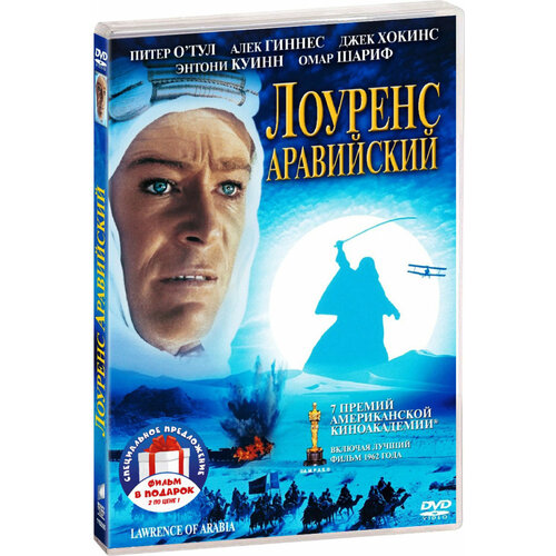 masterkit 77rp046 насос гур Лоуренс Аравийский / Бен Гур (2 DVD)