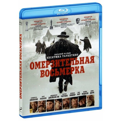 Омерзительная восьмерка (Blu-Ray)