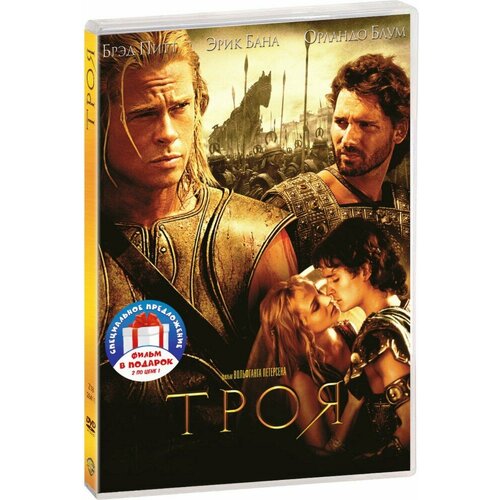 стесин александр троя против всех Троя / Александр (2 DVD)