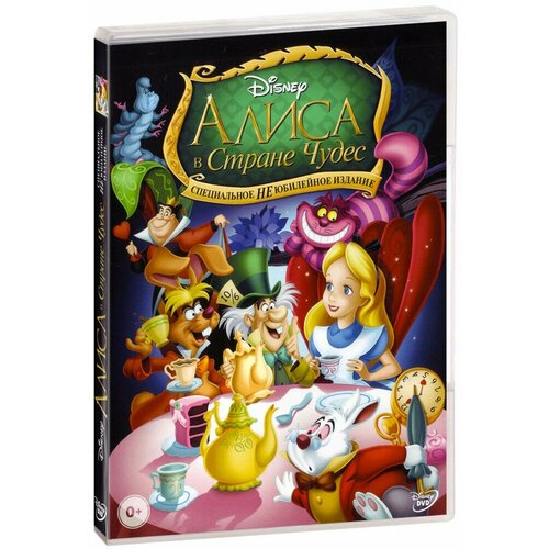 Алиса в Стране Чудес (DVD)