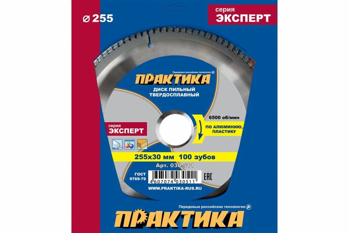 Диск пильный твёрдосплавный по алюминию ПРАКТИКА 255 х 30 мм, 100 зубов, арт.030-511