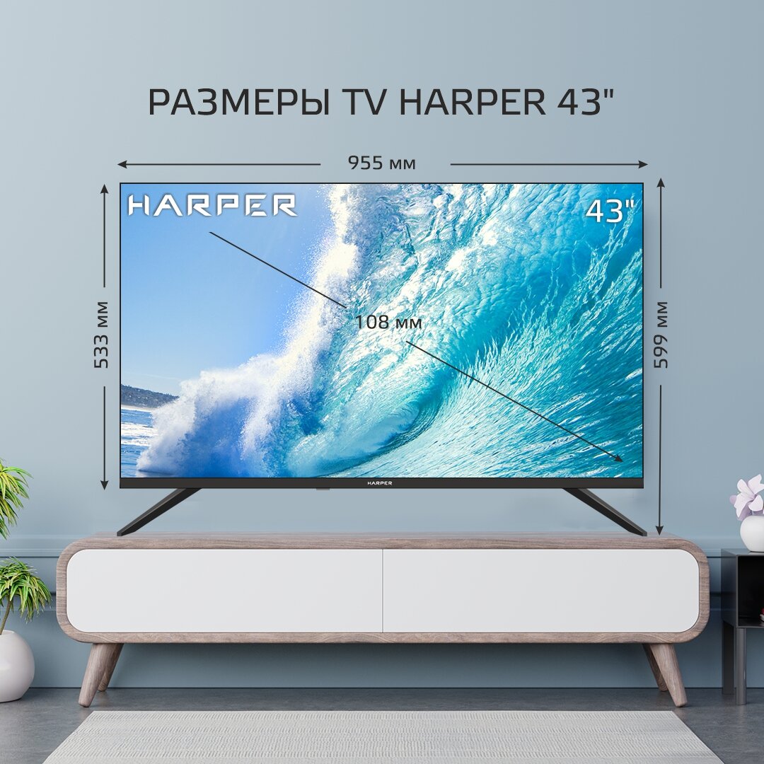 43" Телевизор HARPER 43F660TS 2017 LED HDR