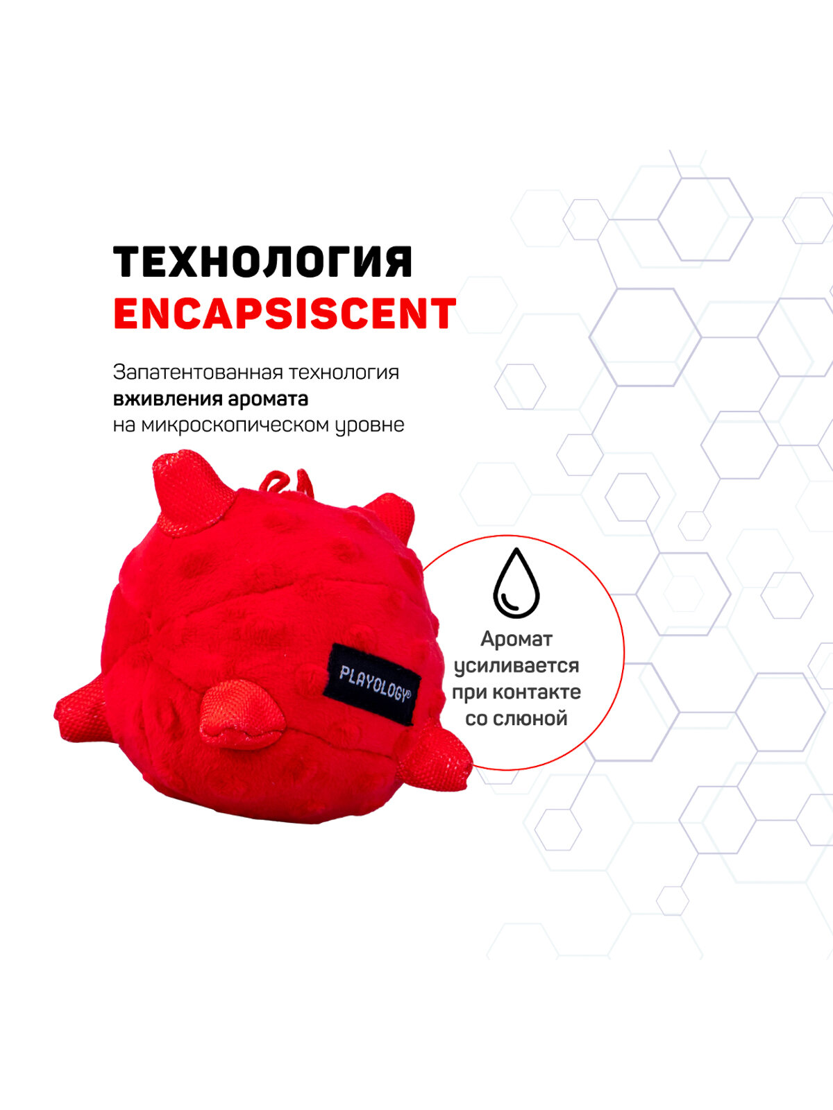 Playology Puppy Sensory Ball сенсорный плюшевый мяч с ароматом говядины (11 см., Красный) - фото №11