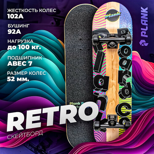 скейтборд plank retro 31 875 8 трюковый для детей подростков Скейтборд PLANK RETRO