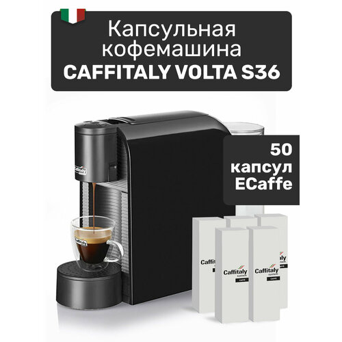 Набор Кофемашина капсульная Volta S36 кофеварка черная 50 капсул кофе 999000₽