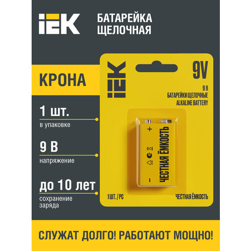 Батарейка щелочная Alkaline Optima 6LR61 9V (1шт/блистер) IEK