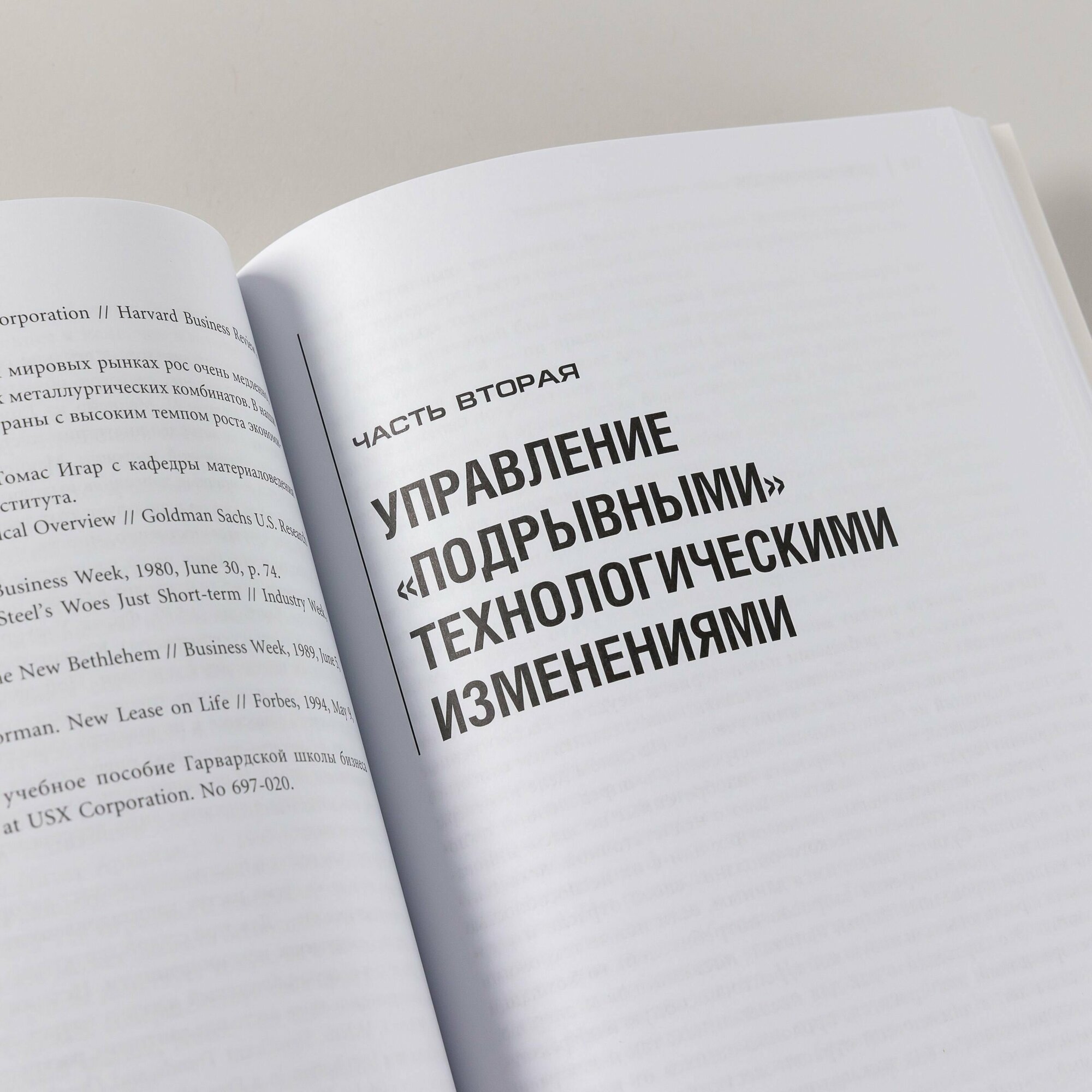 Дилемма инноватора: Подрывные инновации или совершенствование продукта?