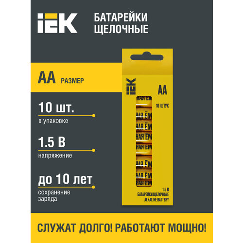 Батарейка щелочная Alkaline LR06/AA (10шт/бокс) IEK