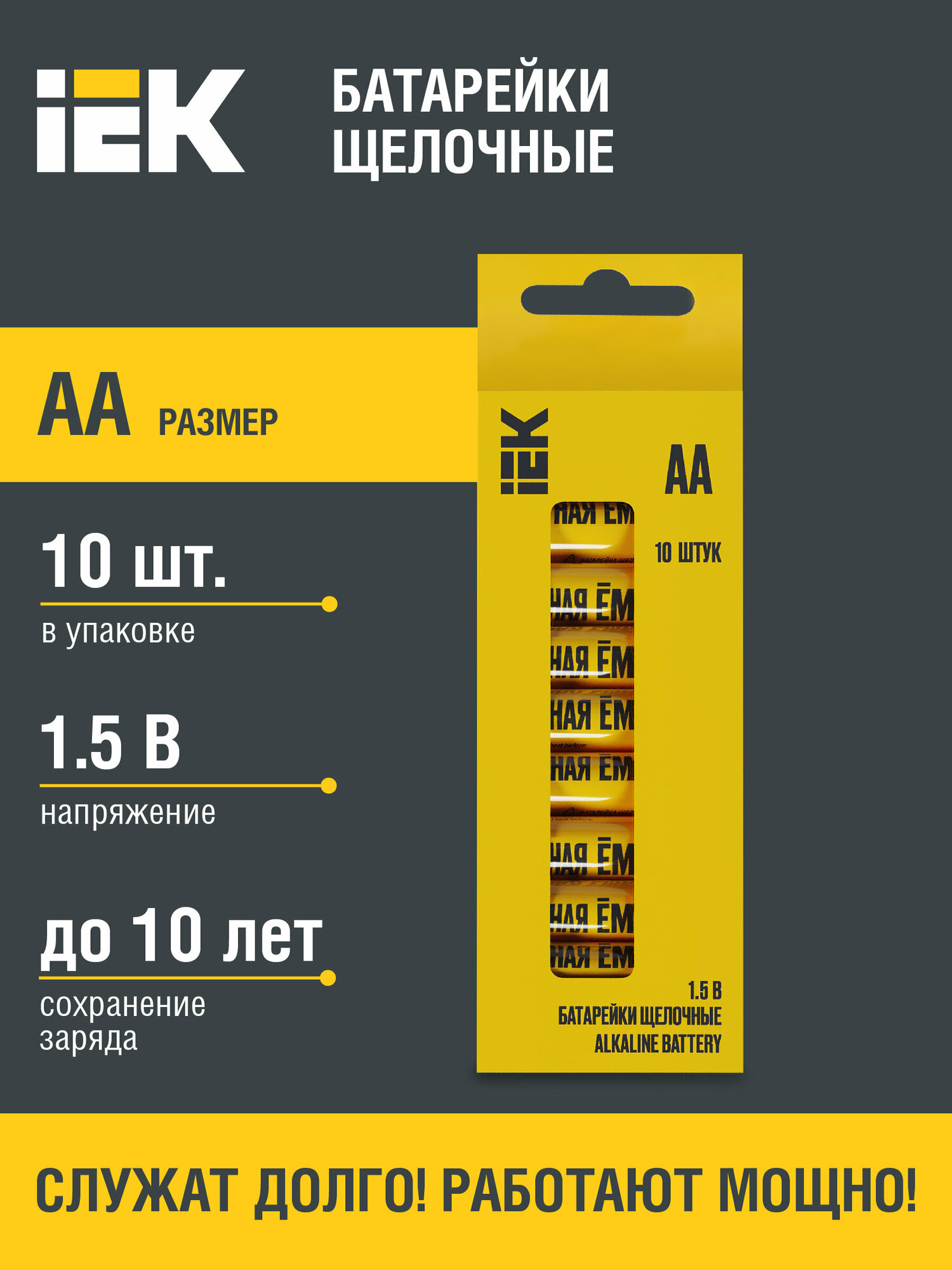 Батарейка щелоч. Alkaline Optima LR06/AA (2шт/блистер) IEK