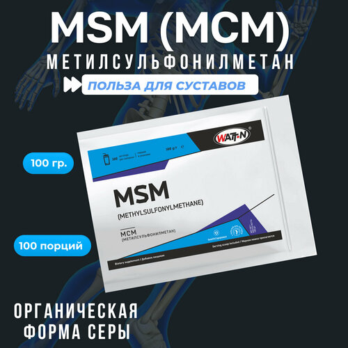 WATT NUTRITION Метилсульфонилметан - МСМ, 100г.