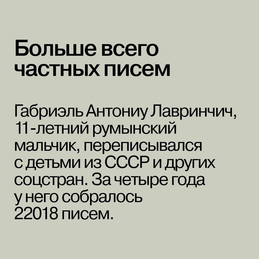 Написанные в истории. Письма, изменившие мир - фото №14