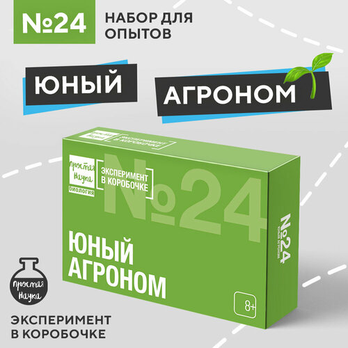 набор для опытов по физике динамометр пружинный 1н Набор для опытов для детей Юный агроном Простая наука, подарочный набор