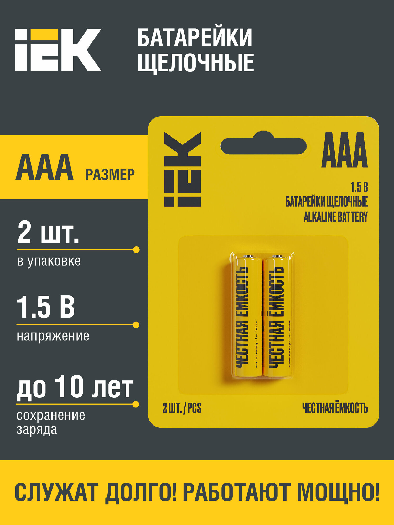Батарейка щелочная Alkaline Optima LR03/AAA (28шт/бокс) IEK